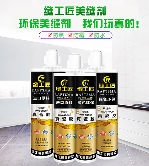 美縫做的不好怎么鏟掉？